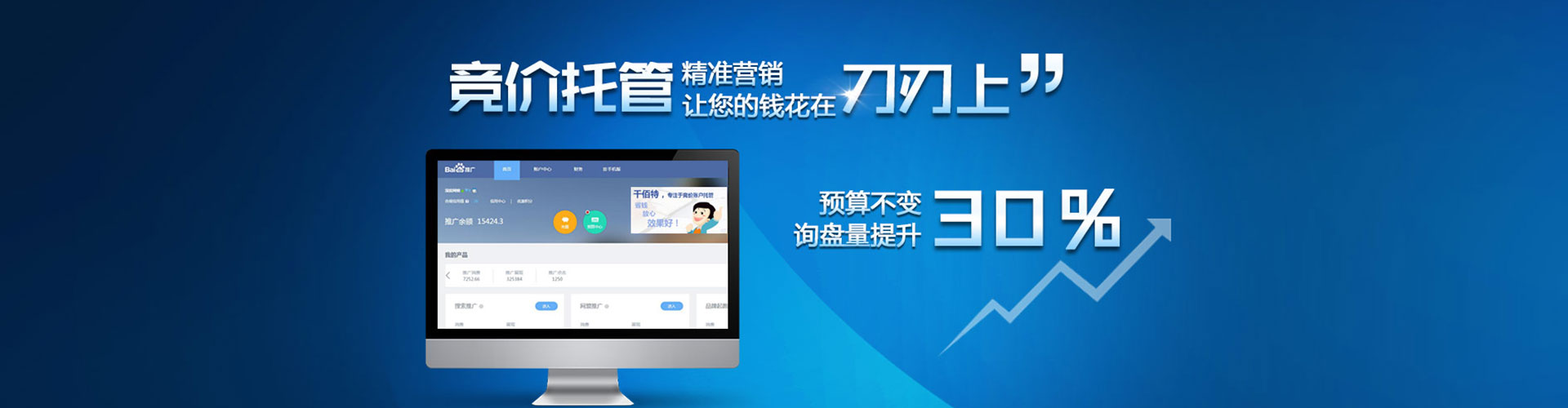玉龙推广信息流