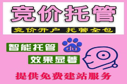 竞价推广开户费用一览：案例分析告诉你